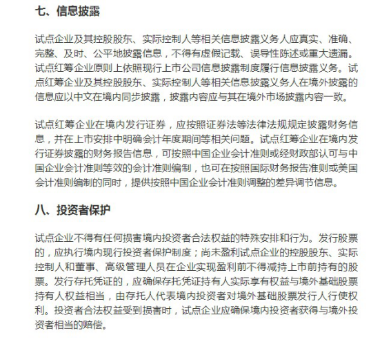 《存托凭证跨境资金管理办法(试行)》于27日下午公布并实施