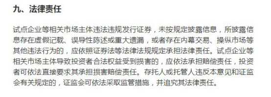 《存托凭证跨境资金管理办法(试行)》于27日下午公布并实施