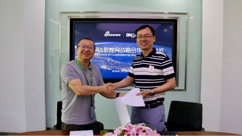 敦煌网与新浪达成战略合作：携手深耕服务市场