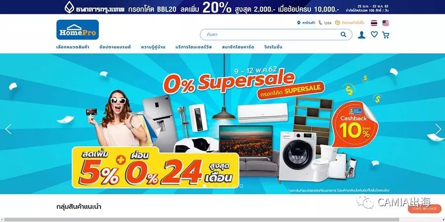 2019年泰國十大電子商務網(wǎng)站：Lazada、Shopee位居前列