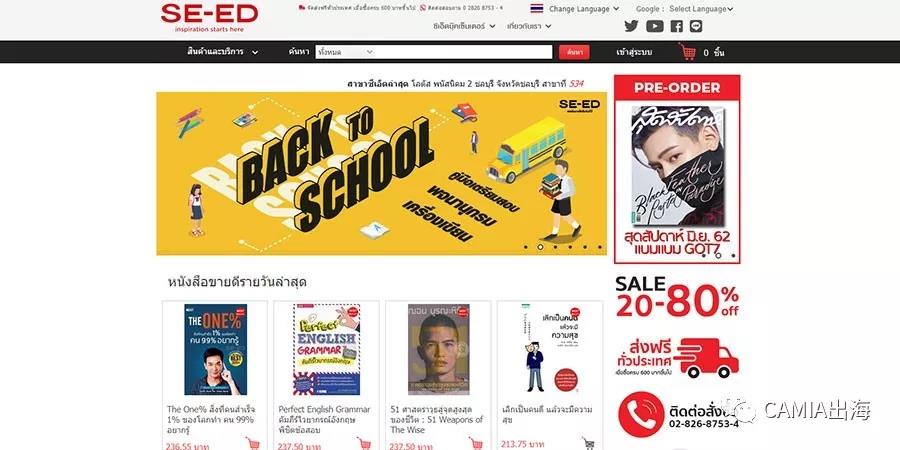 2019年泰國十大電子商務網(wǎng)站：Lazada、Shopee位居前列