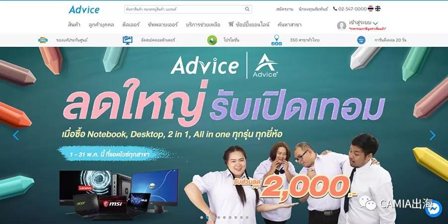 2019年泰國十大電子商務網(wǎng)站：Lazada、Shopee位居前列