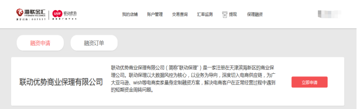 联动优势丨保理融资服务已升级上线！为您量身打造不一样的融资体验 