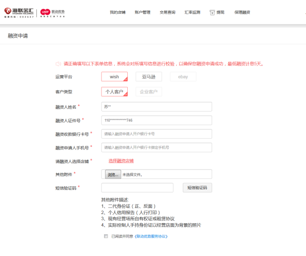 联动优势丨保理融资服务已升级上线！为您量身打造不一样的融资体验 