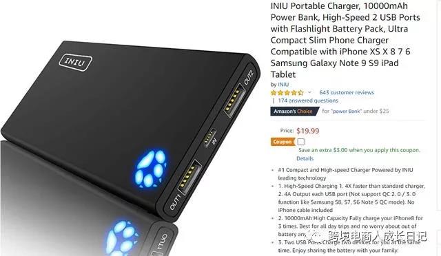 一看就知道是爆款的产品，适合中小卖家去做吗？