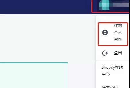 Shopify建站后臺(tái)怎么設(shè)置？Shopify建站后臺(tái)設(shè)置教程