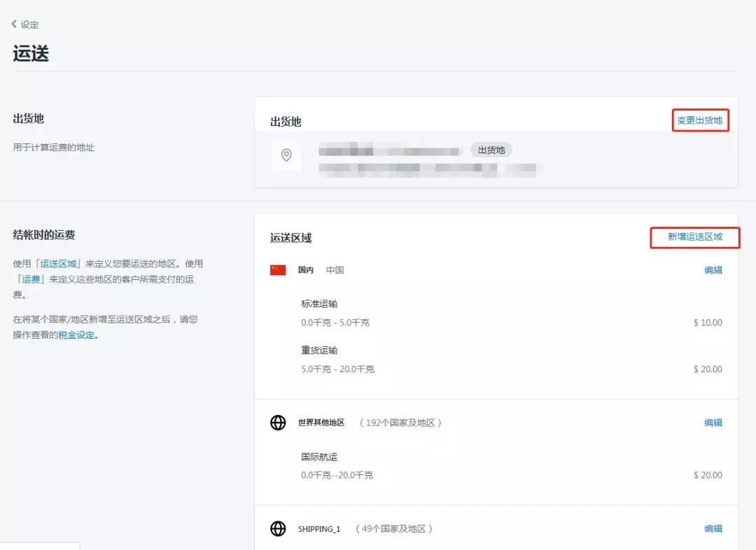 Shopify建站后臺(tái)怎么設(shè)置？Shopify建站后臺(tái)設(shè)置教程
