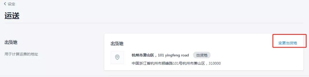 Shopify建站后臺(tái)怎么設(shè)置？Shopify建站后臺(tái)設(shè)置教程