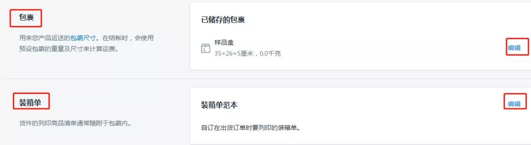 Shopify建站后臺(tái)怎么設(shè)置？Shopify建站后臺(tái)設(shè)置教程