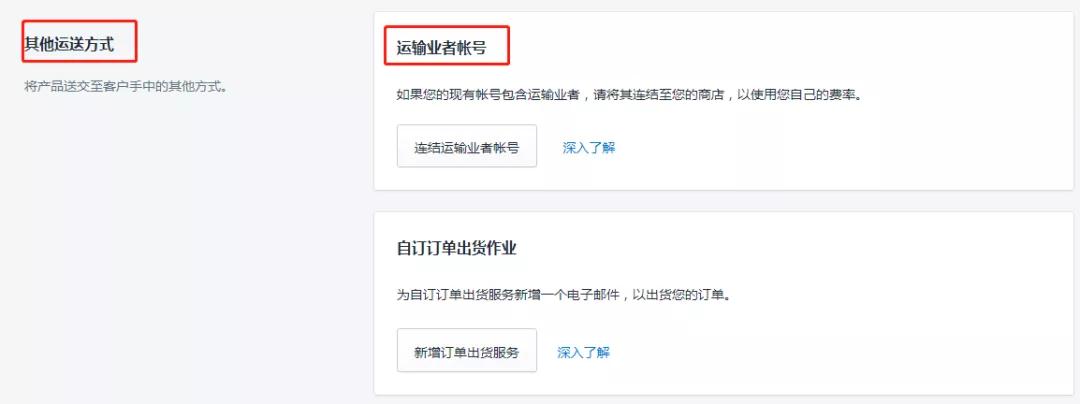 Shopify建站后臺(tái)怎么設(shè)置？Shopify建站后臺(tái)設(shè)置教程