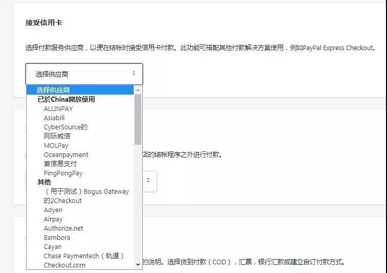 Shopify建站后臺(tái)怎么設(shè)置？Shopify建站后臺(tái)設(shè)置教程