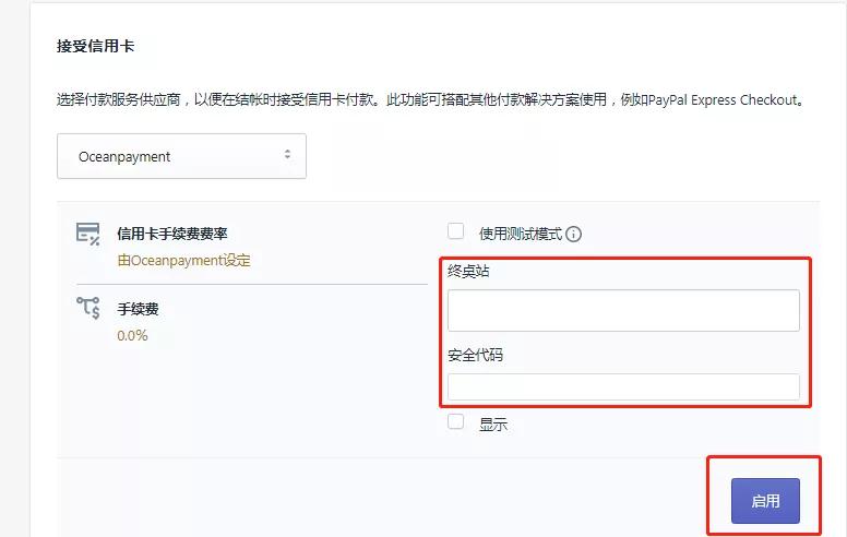 Shopify建站后臺(tái)怎么設(shè)置？Shopify建站后臺(tái)設(shè)置教程