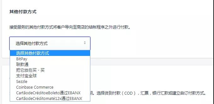 Shopify建站后臺(tái)怎么設(shè)置？Shopify建站后臺(tái)設(shè)置教程