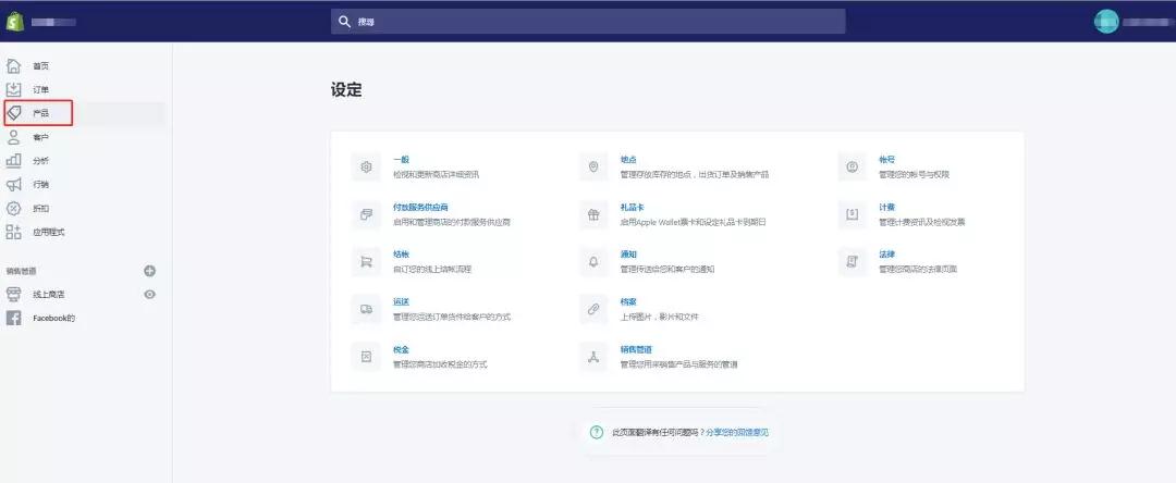 Shopify建站后臺(tái)怎么設(shè)置？Shopify建站后臺(tái)設(shè)置教程