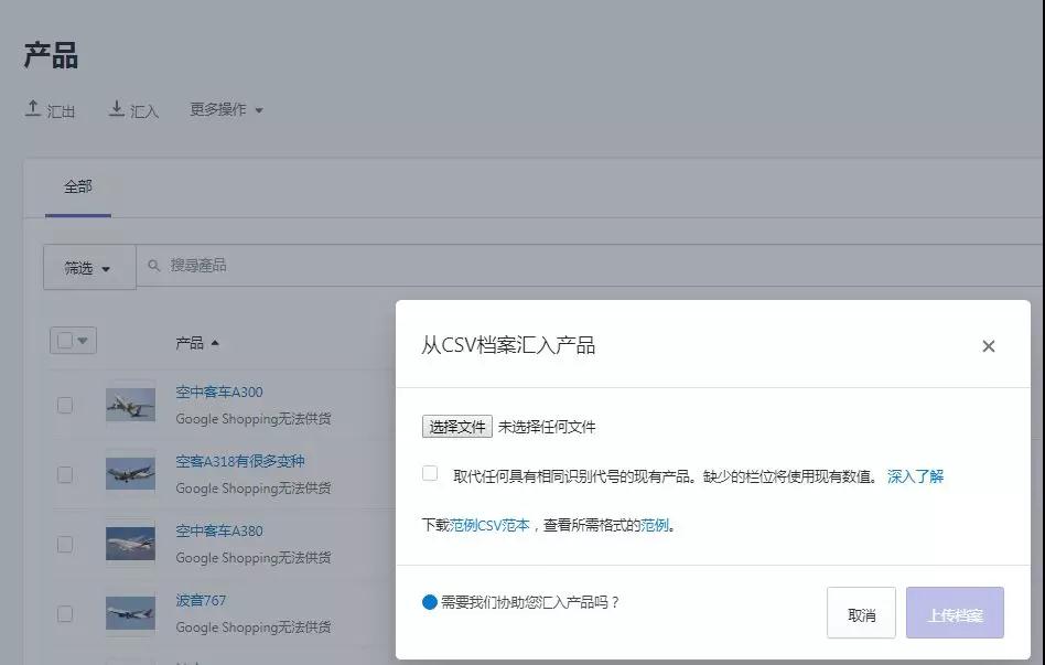 Shopify建站后臺(tái)怎么設(shè)置？Shopify建站后臺(tái)設(shè)置教程