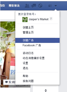 Facebook广告是什么？Facebook广告基本信息介绍（附视频）