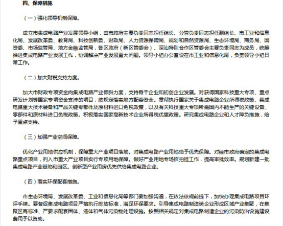力挺华为、大疆，深圳一个2000亿的大计划出炉