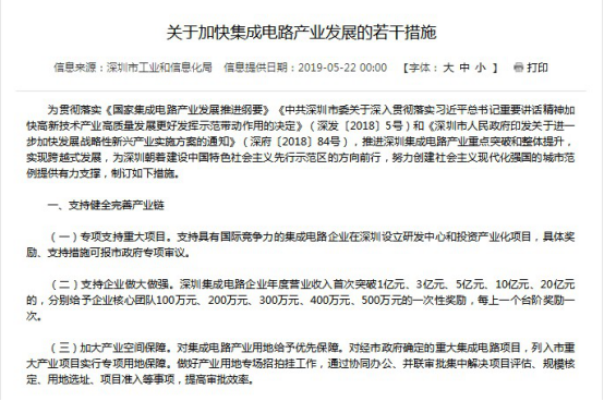 力挺华为、大疆，深圳一个2000亿的大计划出炉