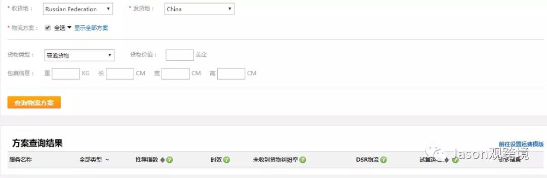 速卖通无忧物流是什么?速卖通无忧物流优势&运费&操作讲解