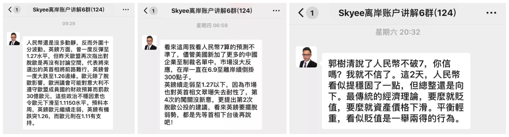 B2B外贸出口商，您的成功还需要一个Skyee离岸账户