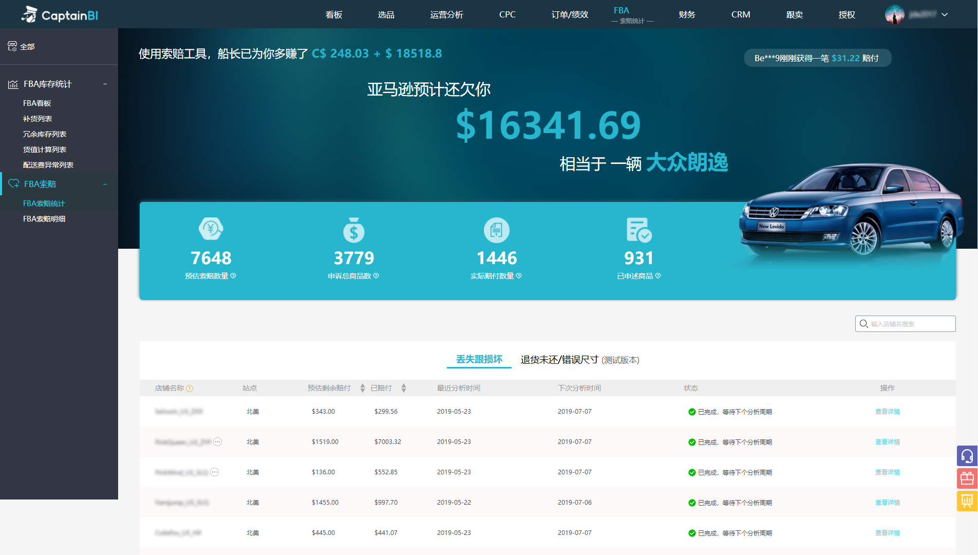 海卖助手“备胎”全面升级，可替代软件工具！