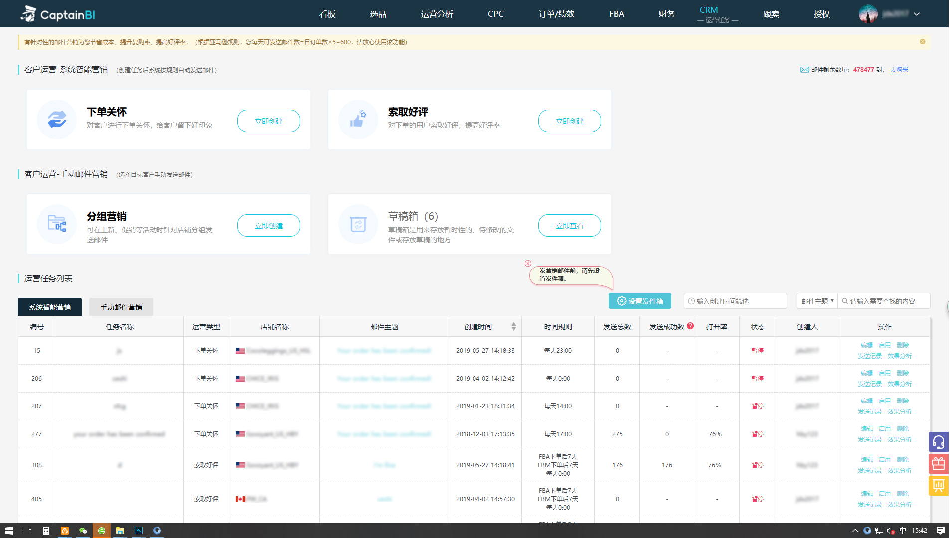 海卖助手“备胎”全面升级，可替代软件工具！