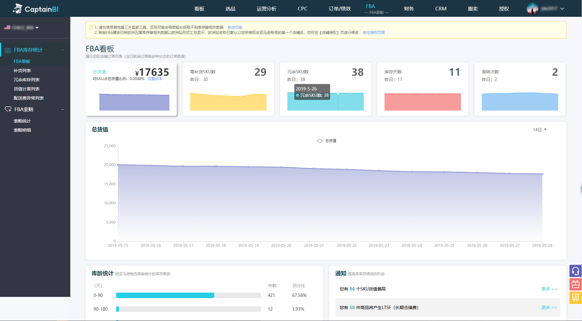 海卖助手“备胎”全面升级，可替代软件工具！