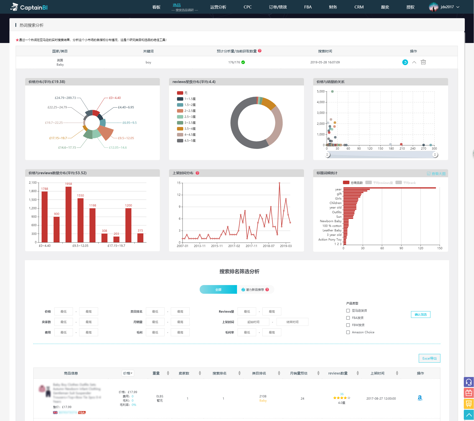 海卖助手“备胎”全面升级，可替代软件工具！