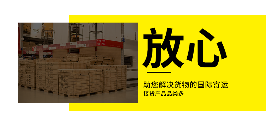 捷网优势渠道FBA服务：一单到底的一站式FBA服务