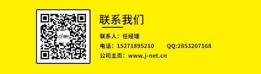 捷网优势渠道FBA服务：一单到底的一站式FBA服务