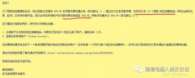 亚马逊525封店事件后，10店统一收39.99美金是怎么回事？
