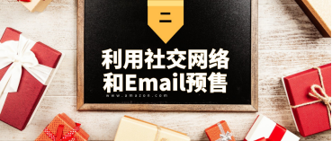 如何验证你的产品idea和细分市场?