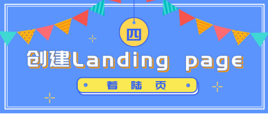如何验证你的产品idea和细分市场?