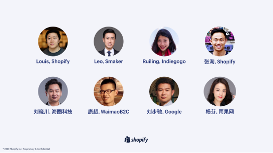 Shopify 商家交流会厦门站回顾