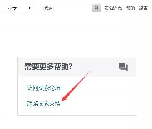 【干货】对亚马逊FBA物流费用存疑，如何申请重测重量和尺寸？