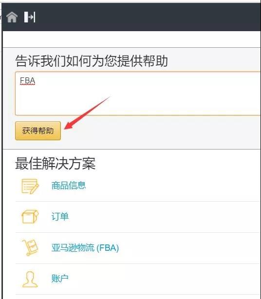 【干货】对亚马逊FBA物流费用存疑，如何申请重测重量和尺寸？