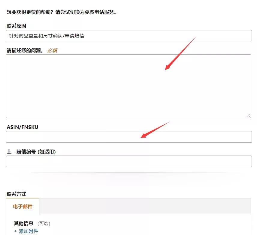 【干货】对亚马逊FBA物流费用存疑，如何申请重测重量和尺寸？