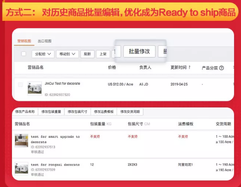 阿里巴巴Ready to ship+P4P是什么？阿里巴巴卖家成功秘诀
