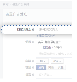 Facebook小白必学:如何让客户看到自己的Facebook广告?(附视频)