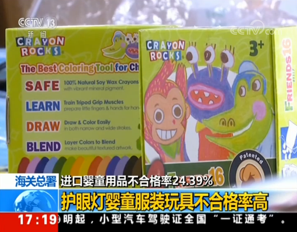 海關(guān)總署發(fā)布進(jìn)口嬰童用品不合格率近四成，含玩具服飾等