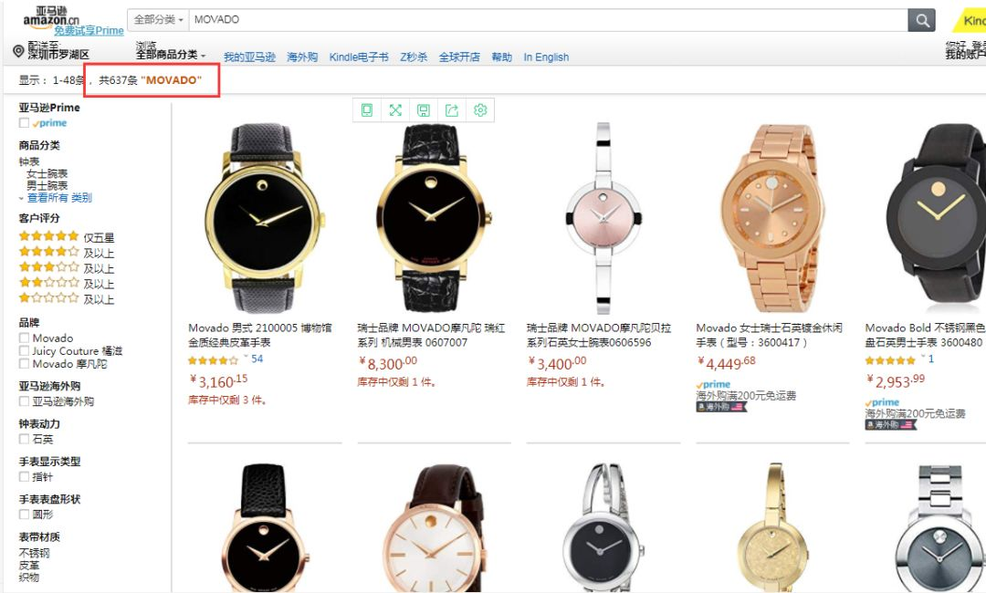 侵权预警：国际知名品牌！全新律所！再不来看你离封店就不远了！