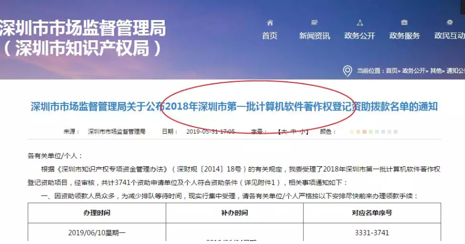 千盼万盼的国际商标专利补助款终于下来了！速来领取！