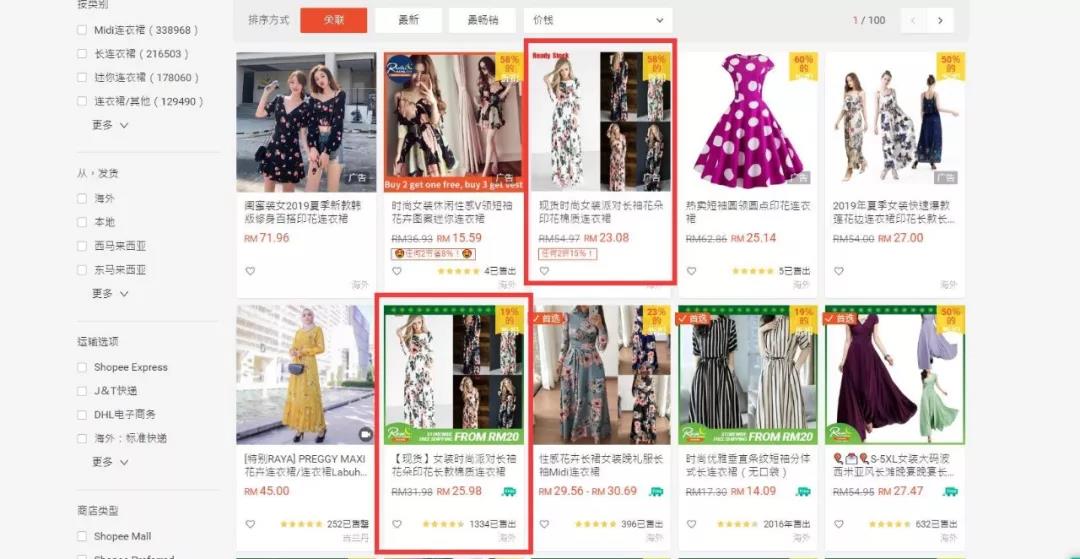 Shopee的站内流量是从哪来？Shopee的站内流量来源解析