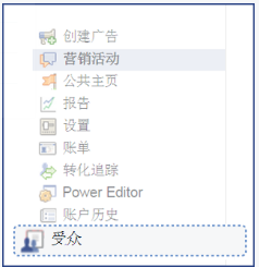Facebook如何创建自定义受众?Facebook自定义受众创建指南(附视频)