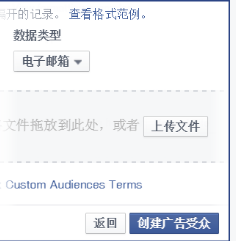 Facebook如何创建自定义受众?Facebook自定义受众创建指南(附视频)