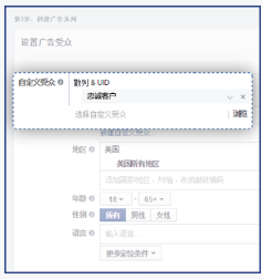 Facebook如何创建自定义受众?Facebook自定义受众创建指南(附视频)