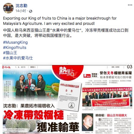 马来西亚eWTP入快车道：农业有“大突破”、吉隆坡数字通关铺开