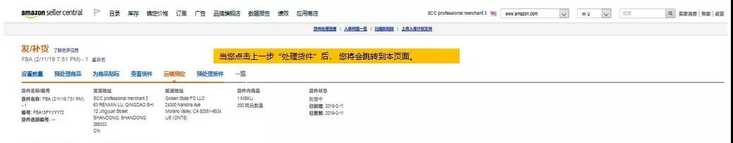 亚马逊卖家平台一键定舱，免费锁舱！