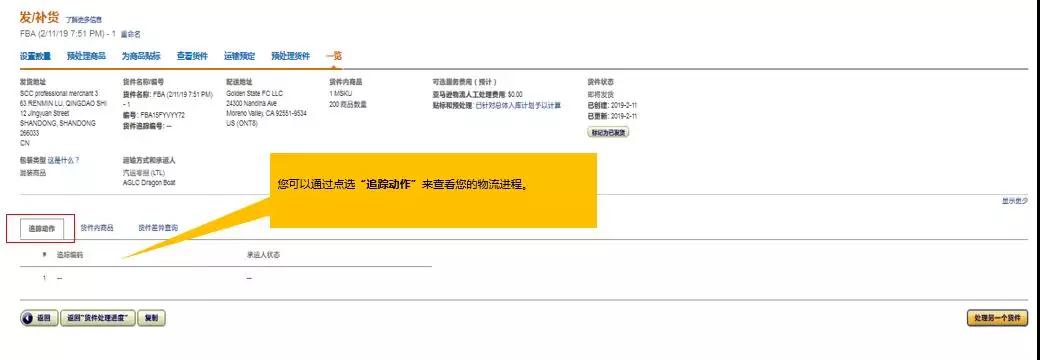 亚马逊卖家平台一键定舱，免费锁舱！