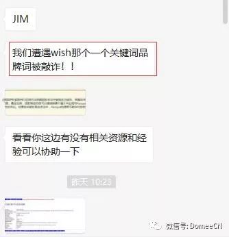 LIQUID PALISADE關(guān)鍵詞突發(fā)侵權(quán)，賣(mài)家賬戶(hù)所有款項(xiàng)已被凍結(jié)？